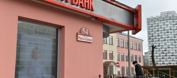 Отделение Дельта Банка - Sputnik Беларусь