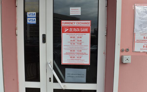 Объявление на дверях отделения Дельта Банка - Sputnik Беларусь