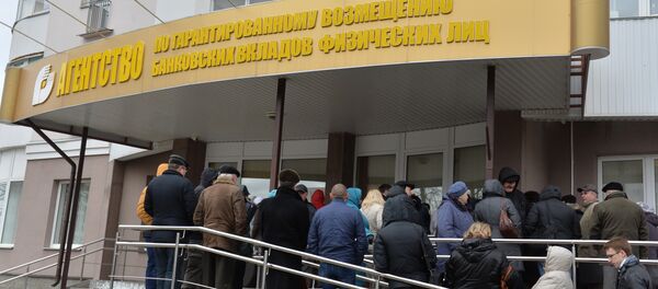 Агентство по гарантированному возмещению банковских вкладов - Sputnik Беларусь