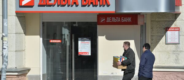 Отделение Дельта Банка - Sputnik Беларусь