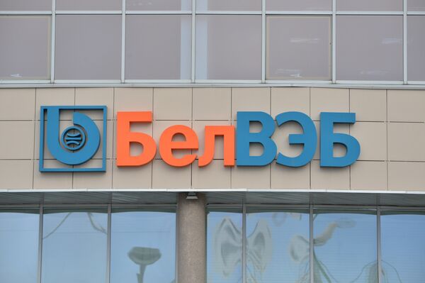 Банк БелВЭБ - Sputnik Беларусь