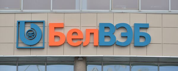 Банк БелВЭБ - Sputnik Беларусь