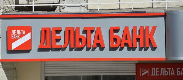 Вывеска Дельта Банка Вывеска Дельта Банка - Sputnik Беларусь