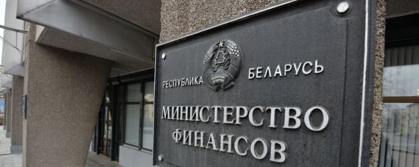 Міністэрства фінансаў Рэспублікі Беларусь Міністэрства фінансаў Рэспублікі Беларусь - Sputnik Беларусь