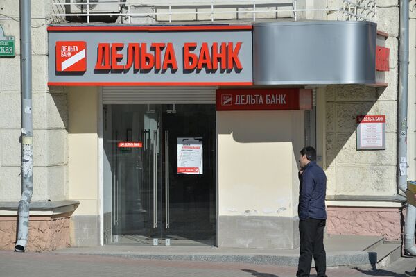 Отделение Дельта Банка в Минске - Sputnik Беларусь