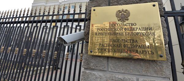 Посольство РФ в Республике Беларусь - Sputnik Беларусь