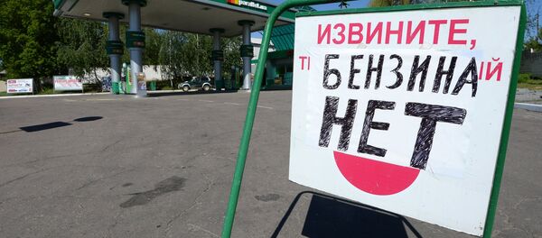 Объявление на автозаправочной станции - Sputnik Беларусь