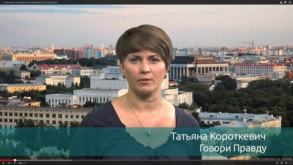 Татьяна Короткевич выступает на онлайн-платформе Еpramova.org - Sputnik Беларусь