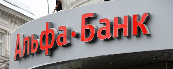 Альфа-Банк - Sputnik Беларусь