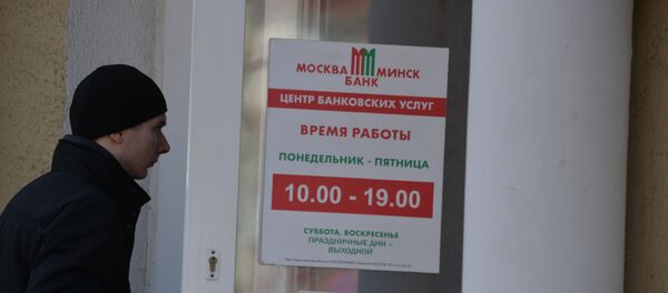 Вход в отделение Банка Москва-Минск - Sputnik Беларусь