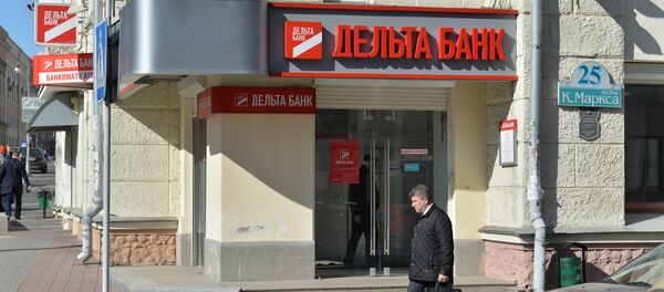Отделение Дельта Банка - Sputnik Беларусь
