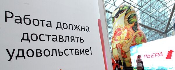 Плакат на бирже труда - Sputnik Беларусь