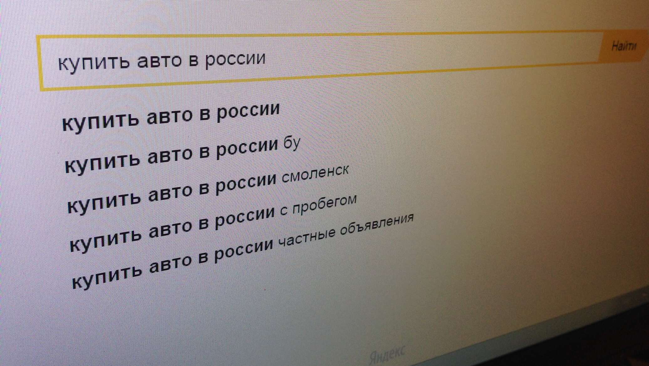 Пик запросов белорусов на покупку авто из РФ пришелся на 17 декабря -  10.04.2015, Sputnik Беларусь