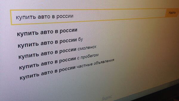 Скриншот поискового запроса Яндекса - Sputnik Беларусь