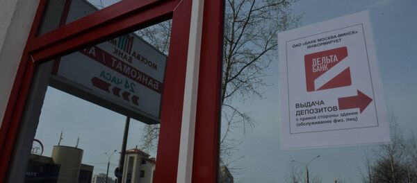 Выдача депозитов в Банке Москва-Минск - Sputnik Беларусь