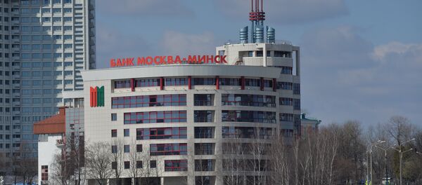 Банк Москва-Минск - Sputnik Беларусь