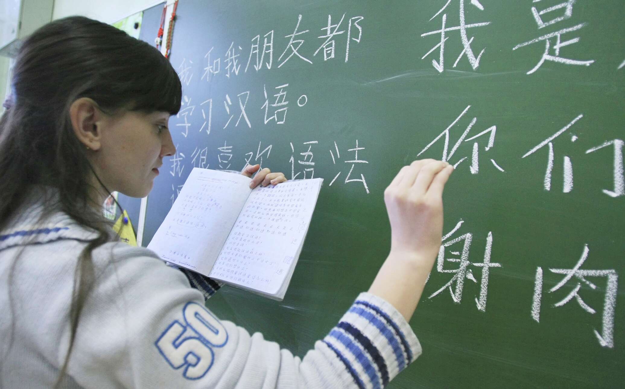В школе китайский язык изучают 60. Китайский язык. Kitaiskii iazik. Изучать китайский язык. Китайский язык учить.