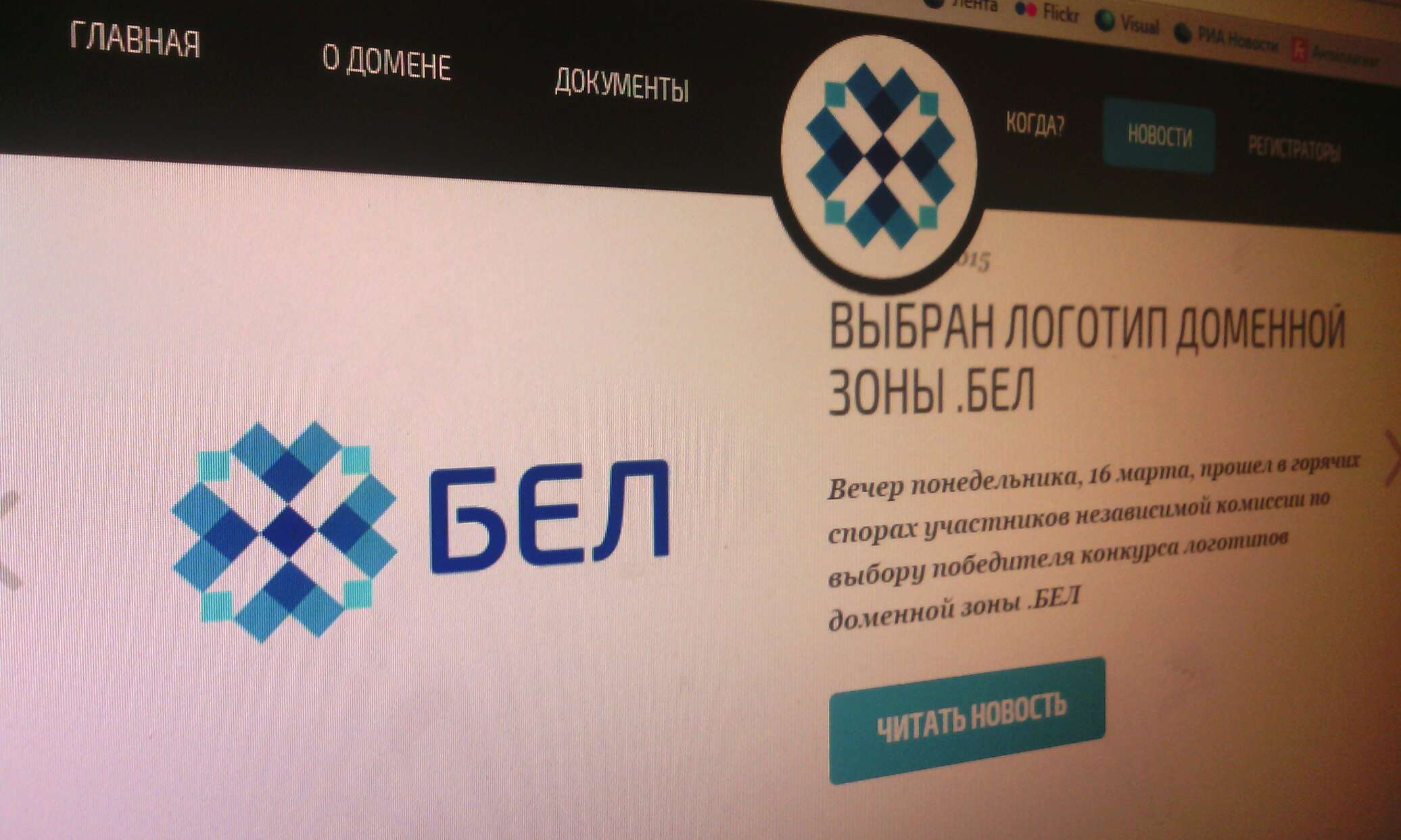 Домен беларуси. Количество доменов. Домен бел фото. Домены бел. Новый домен.