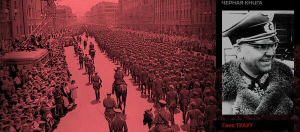 Черная книга — Ганс Траут - Sputnik Беларусь