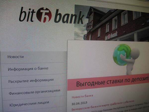 Сайт Бит-Банка в интернете - Sputnik Беларусь