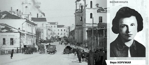 Белая книга — Вера Хоружая - Sputnik Беларусь