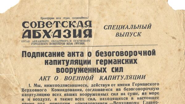 Спецвыпуск издания Советская Абхазия с Актом о капитуляции Германии - Sputnik Беларусь