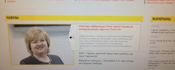 Страница сайта Tuzin.fm Страница сайта Tuzin.fm - Sputnik Беларусь