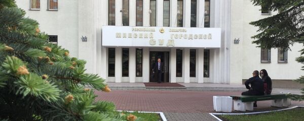 Минский городской суд Минский городской суд - Sputnik Беларусь