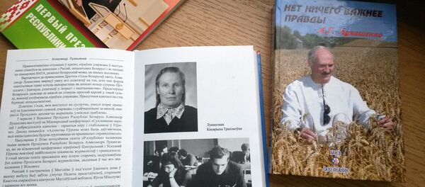 Е.Т.Лукашенко, книги о президенте Беларуси - Sputnik Беларусь