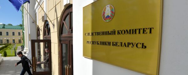 Здание Следственного комитета в Минске - Sputnik Беларусь