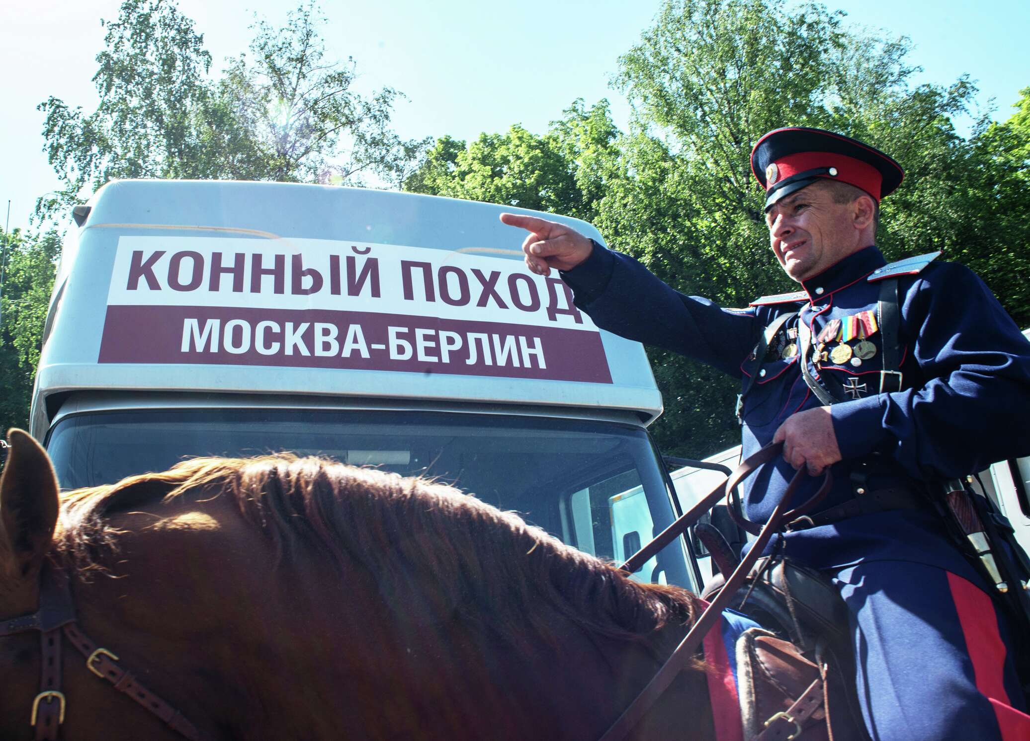 Конный поход Москва Берлин. Конный поход на Берлин.