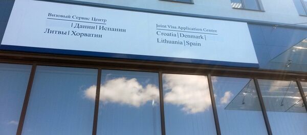 Визовый центр Дании, Литвы, Испании и Хорватии - Sputnik Беларусь