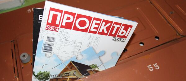 Рекламные журналы в почтовом ящике - Sputnik Беларусь