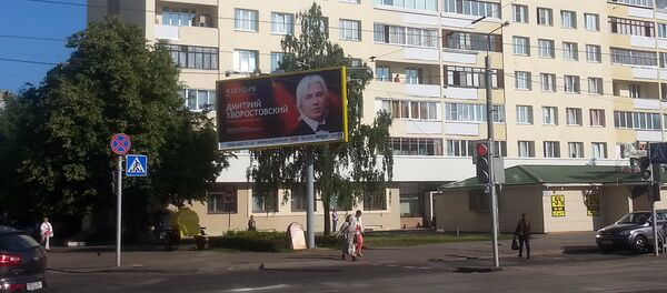 Афиша концерта Дмитрия Хворостовского в Минске - Sputnik Беларусь