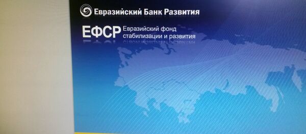 Сайт ЕФСР Сайт ЕФСР - Sputnik Беларусь