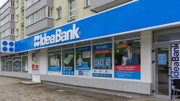 Отделение Idea Bank в Минске - Sputnik Беларусь