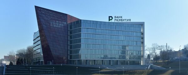 Офис Банка Развития - Sputnik Беларусь