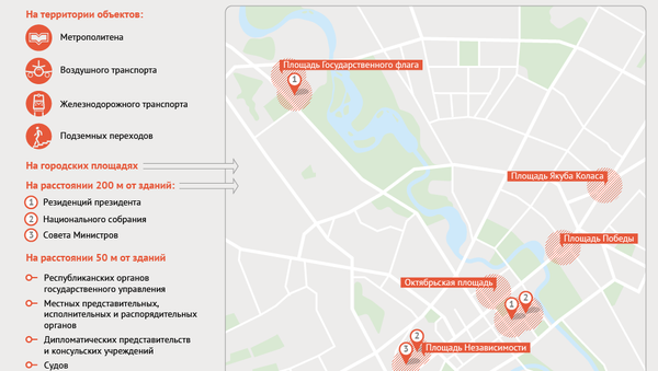Где в Минске запрещено собирать подписи за кандидатов в президенты - Sputnik Беларусь