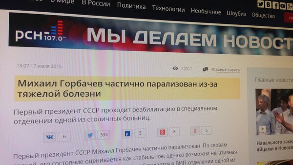Страница сайта LifeNews - Sputnik Беларусь