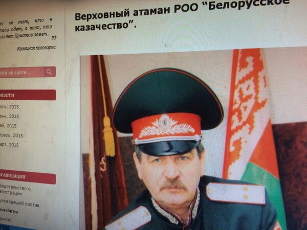 Страница сайта РОО Белорусское казачество - Sputnik Беларусь