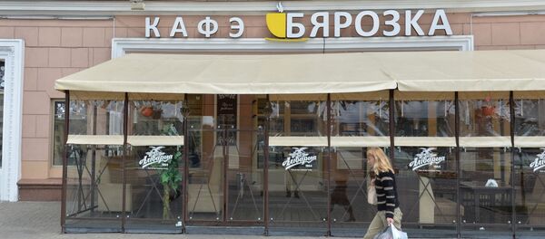 Кафе Березка - Sputnik Беларусь