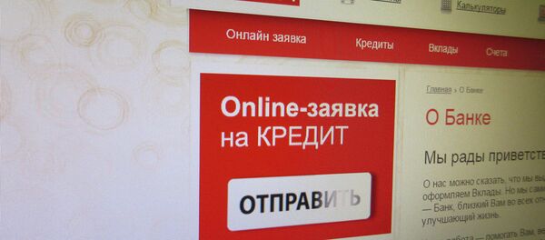 Сайт ХКБанка - Sputnik Беларусь