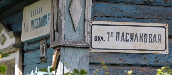 Дом на улице 1-я Поселковая - Sputnik Беларусь