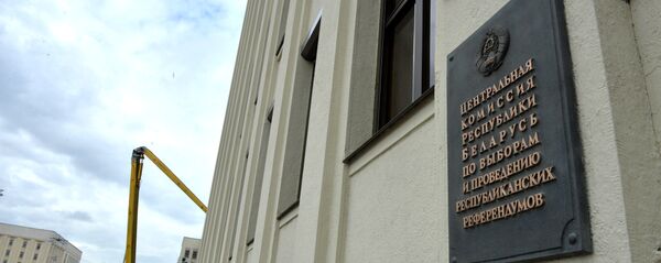 Цэнтрвыбаркам Беларусі Цэнтрвыбаркам Беларусі - Sputnik Беларусь