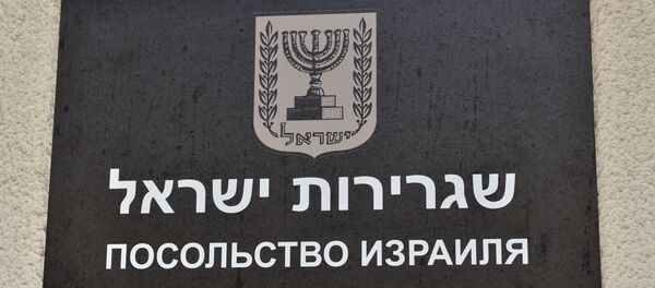 Посольство Израиля в Беларуси - Sputnik Беларусь