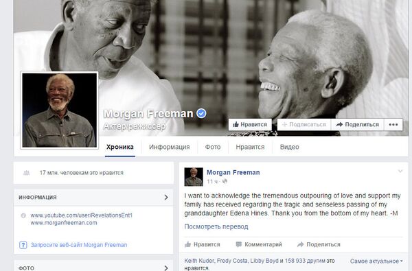 Страница Моргана Фримена - Sputnik Беларусь