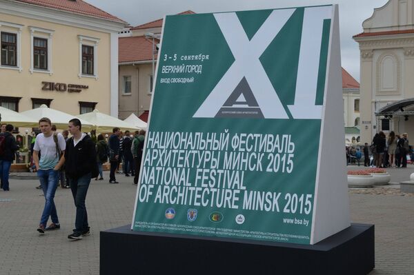 Архитектурный фестиваль в Минске - Sputnik Беларусь