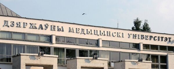 Беларускi дзяржаўны медыцынскі ўніверсітэт (БДМУ)  - Sputnik Беларусь