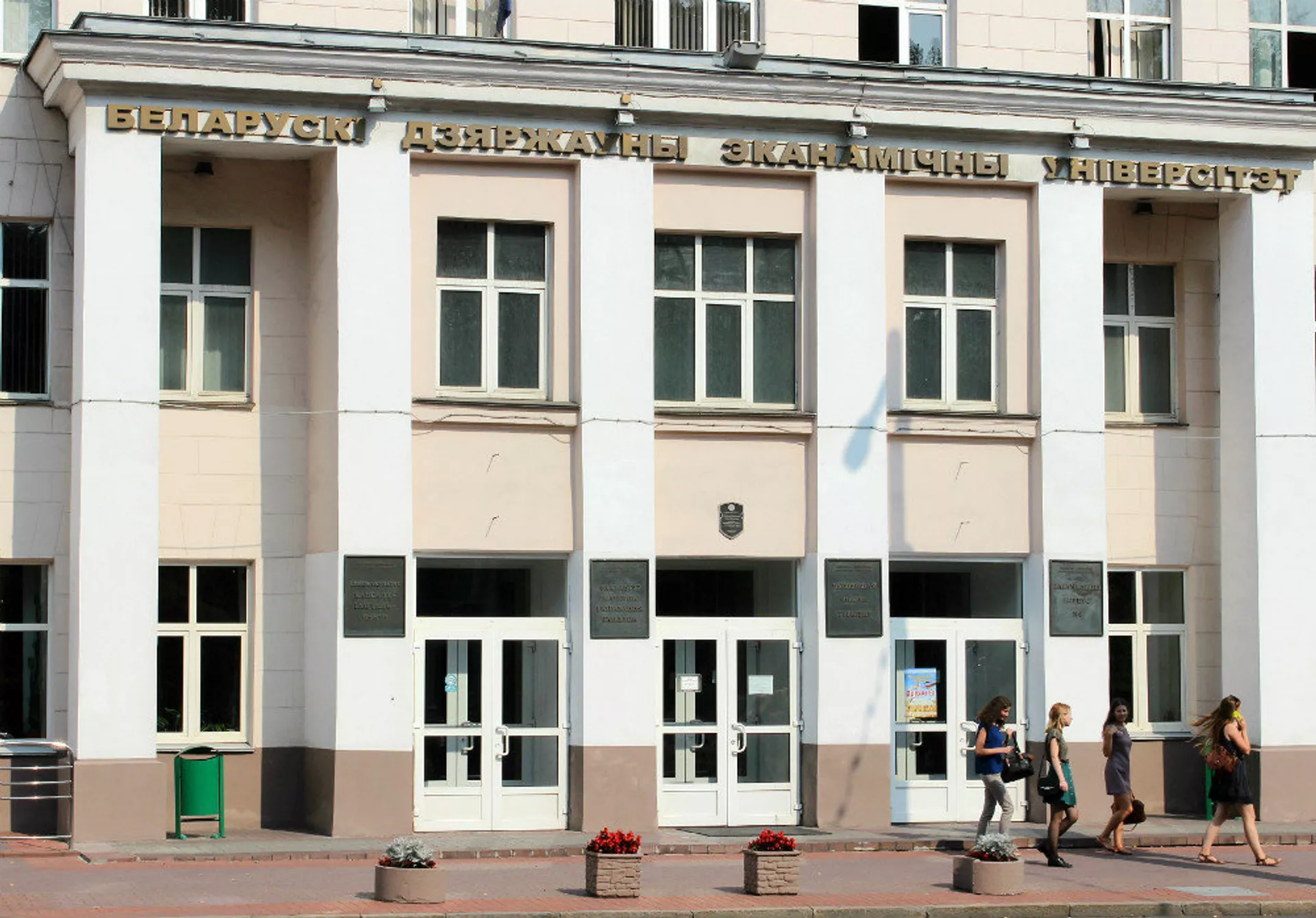 Беларускі дзяржаўны эканамічны ўніверсітэт (БДЭУ) - Sputnik Беларусь, 1920, 05.08.2025