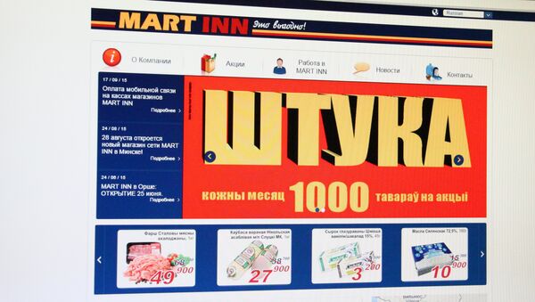 Страница сайта торговой сети Mart Inn - Sputnik Беларусь